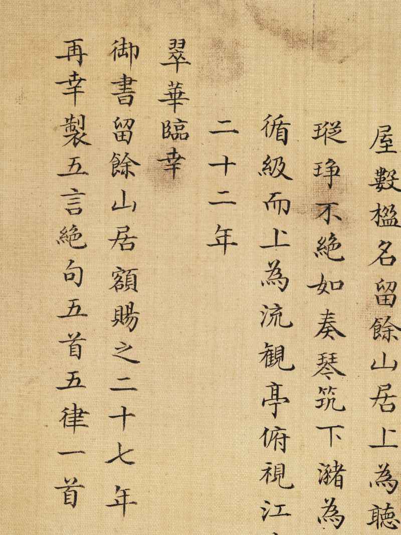 冯宁、洪莹（款） 江南胜景册 - 图127