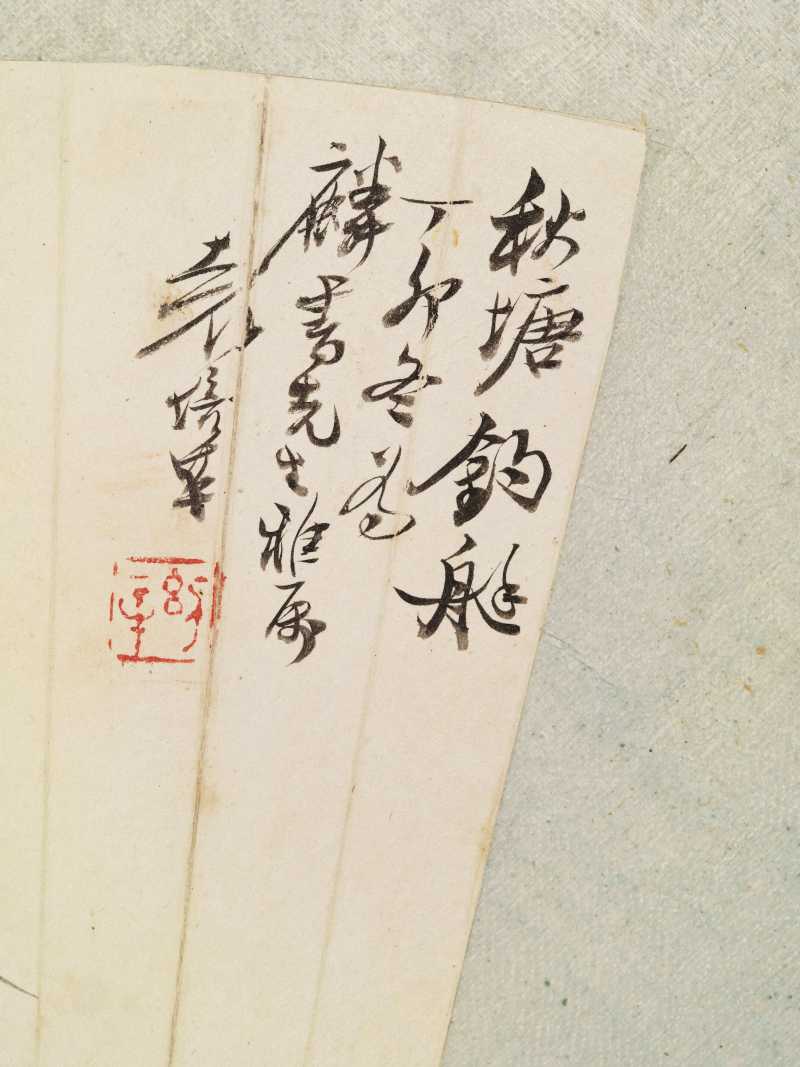 庚寅（1890年）、丁卯（1927年）作 任颐、袁培基、周镛 山水三帧 - 图6