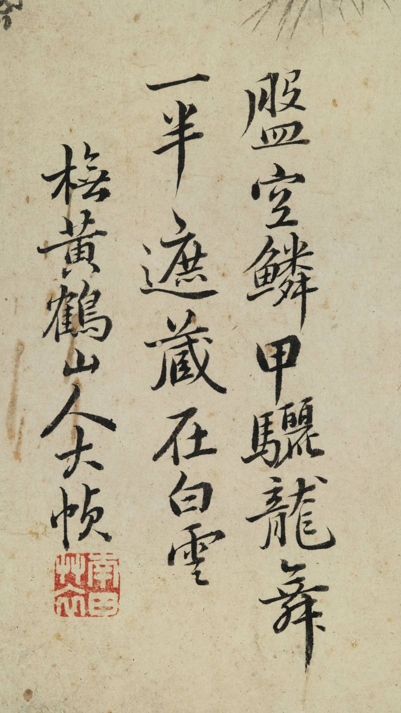 恽寿平（款） 花卉四帧 - 图6
