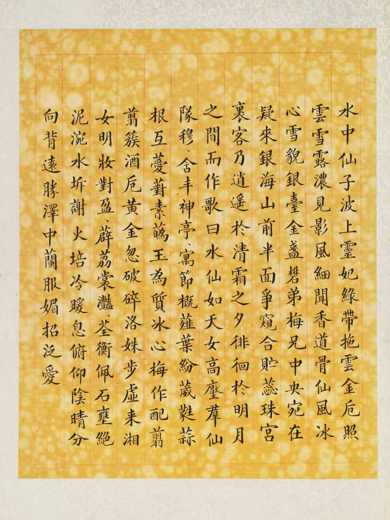 丁酉（1897年）作 梁德润、孙毓汶 花卉草虫册 - 图17