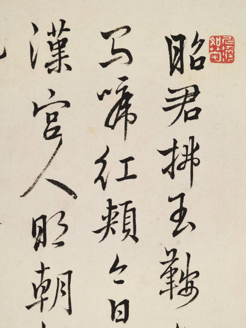 王树榖、吴求 题神仙图册 - 图69