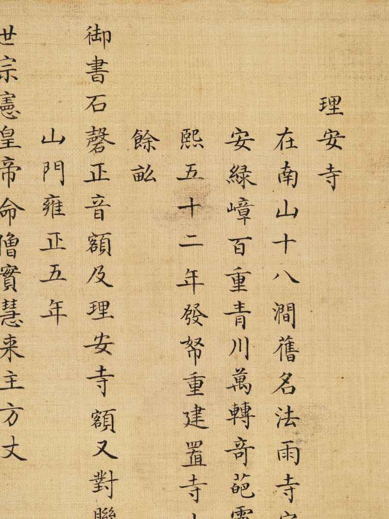 冯宁、洪莹（款） 江南胜景册 - 图42