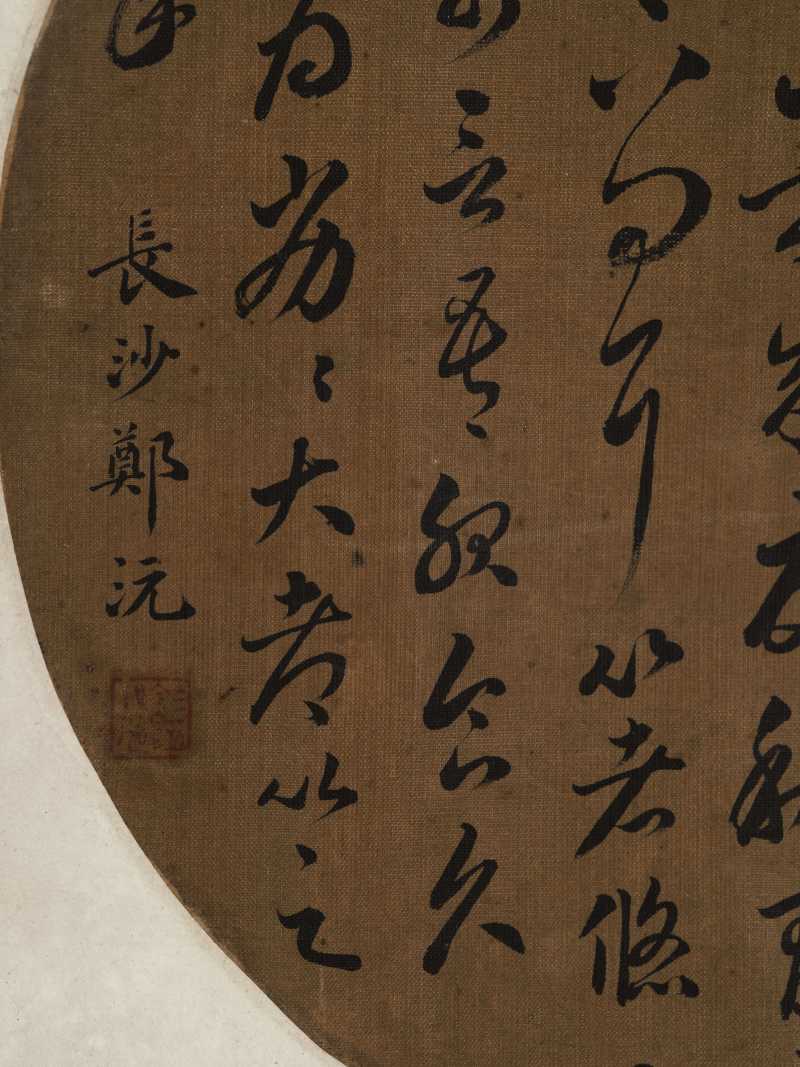 郑沅、梦岐 牡丹书法双挖 - 图5