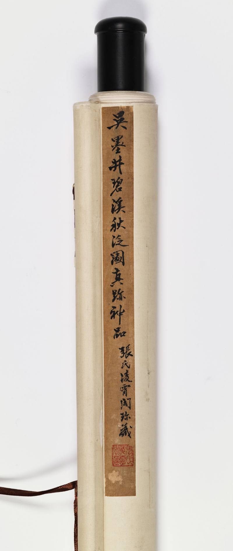 丙戌（1706年）作 吴历（款） 碧溪秋泛 - 图12