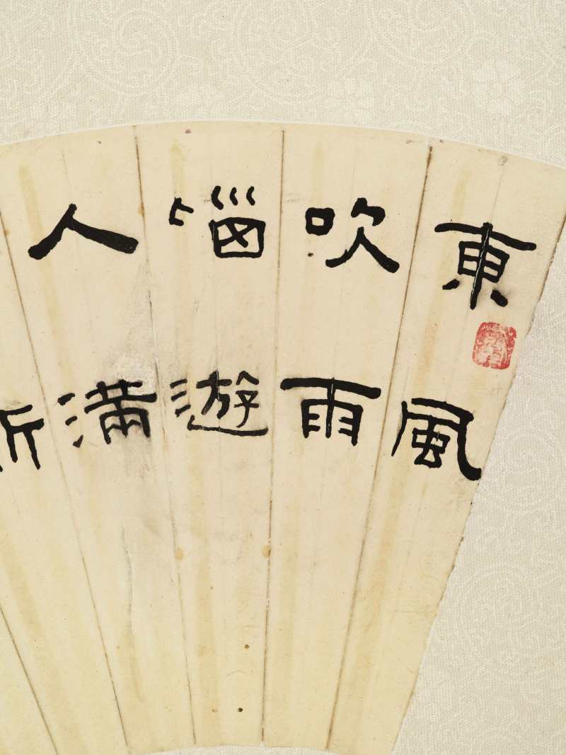 乙酉（1945年）作 王福庵 隶书放翁诗 - 图3