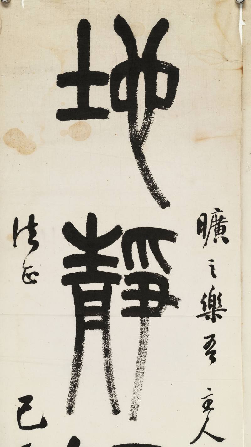 己巳（1869年）作 吴大澂 篆书七言联 - 图7