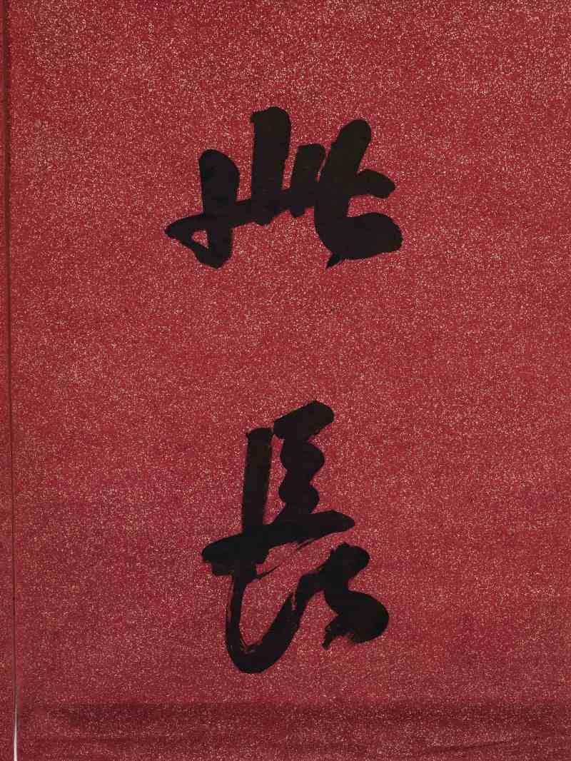 吴云 行书八言联 - 图6