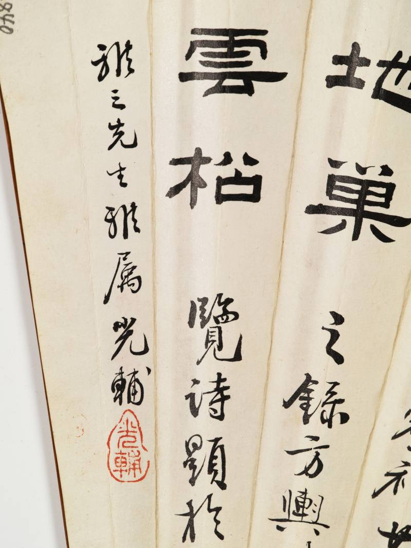 辛未（1931年）作 汤滌、黄山寿、金梦石 山水成扇两柄 - 图30