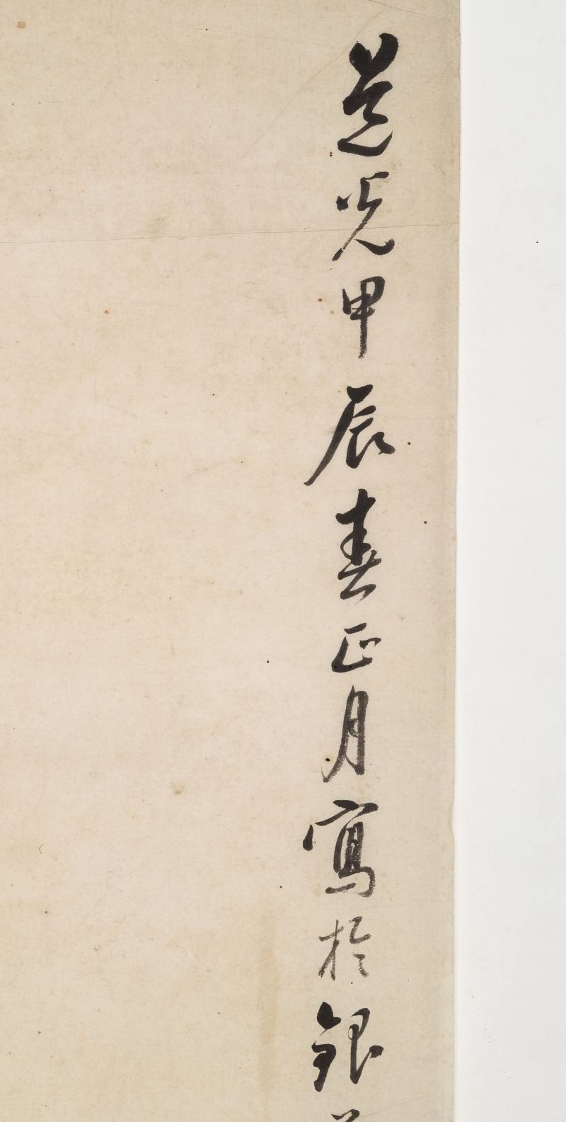 道光甲辰（1844年）作 张熊 桃花春艳 - 图12