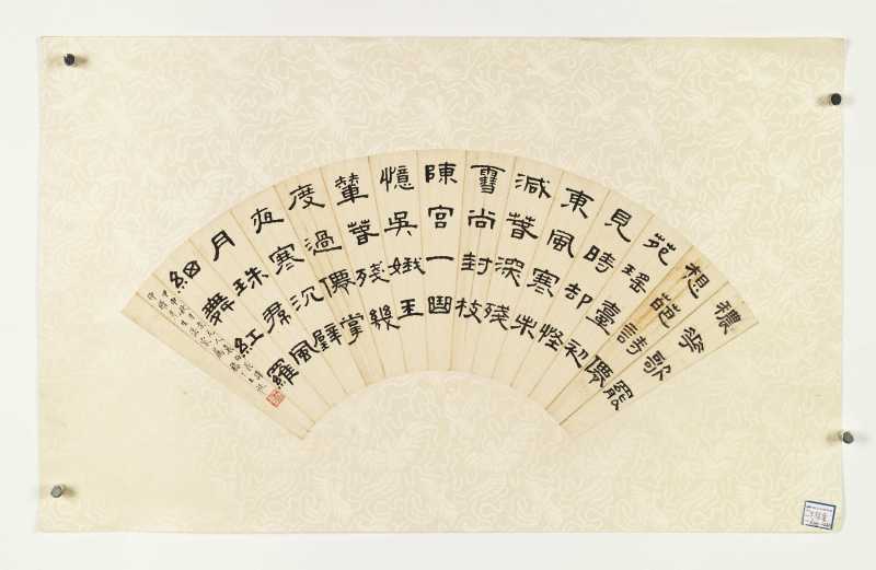 甲申（1944年）作 王福庵 隶书诗句 - 图2