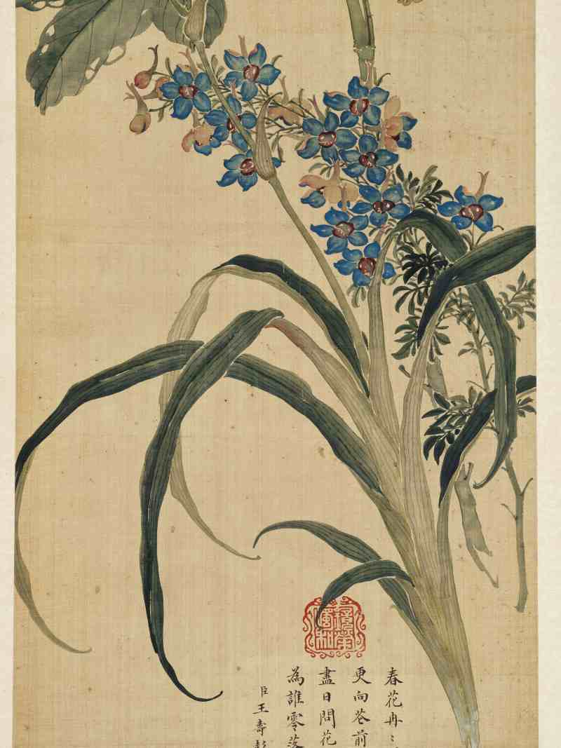 光绪丙午（1906年）作 慈禧（款） 花卉四屏 - 图8