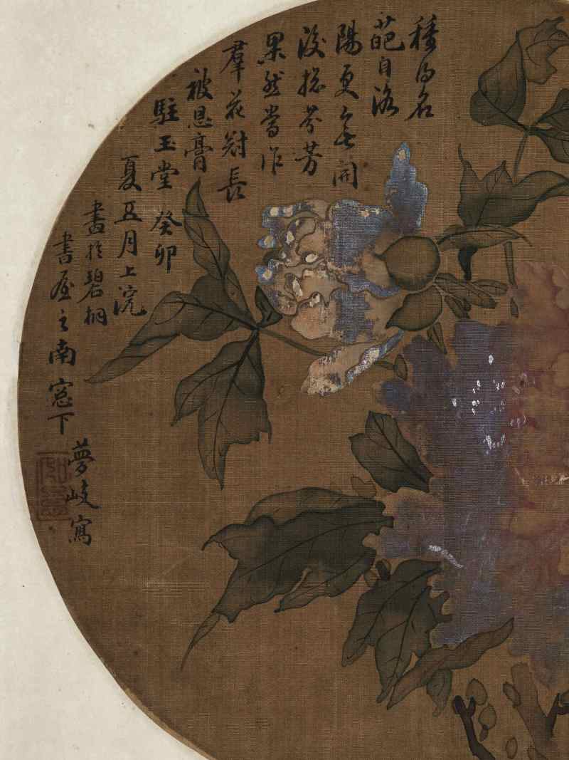 郑沅、梦岐 牡丹书法双挖 - 图7