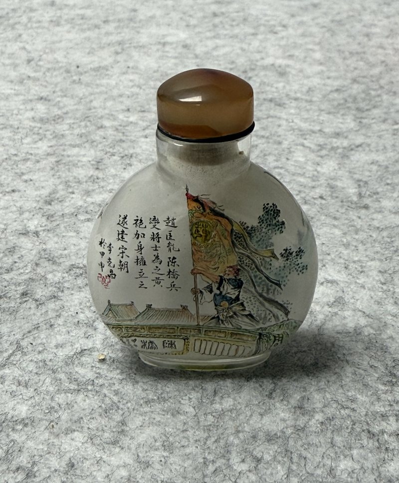 2004年 李克昌作 玻璃內繪“陳橋兵變”鼻煙壺 - 图5