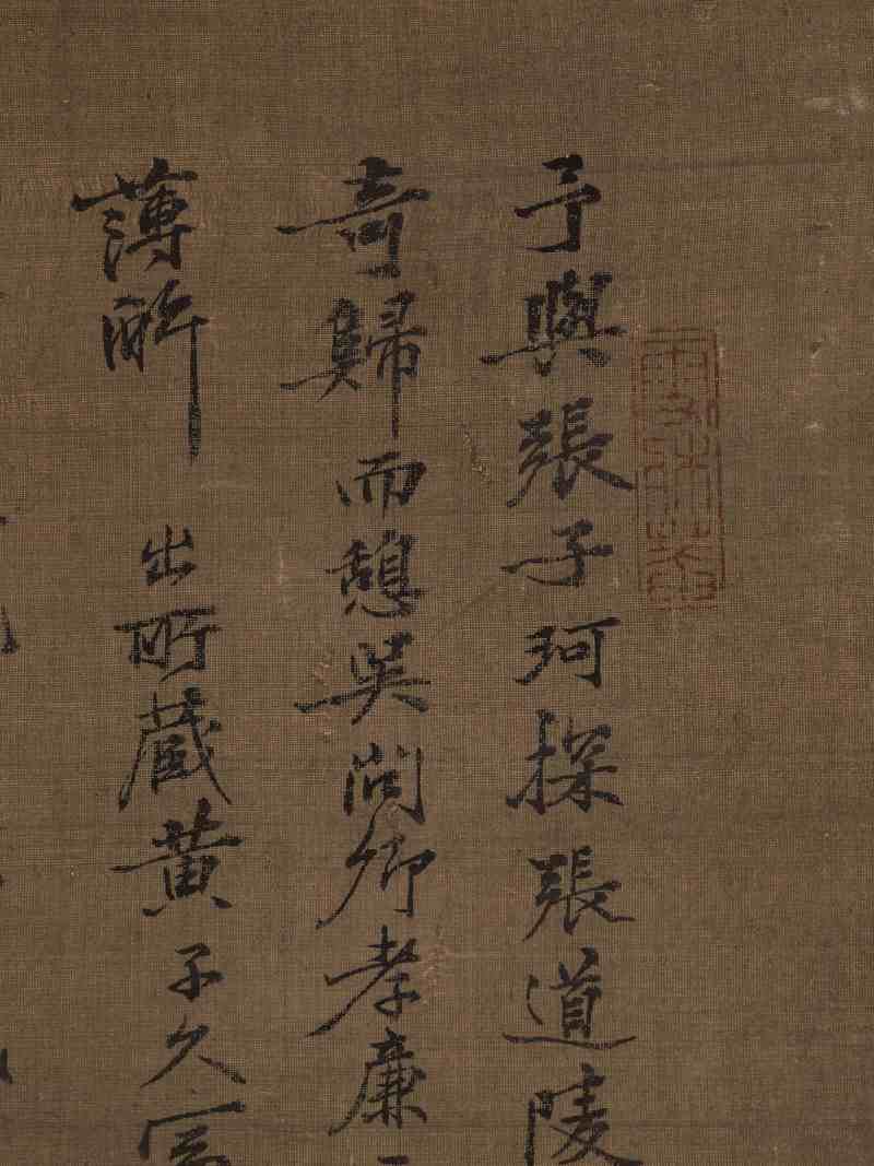 崇祯壬午（1642年）作 沈颢（款） 宴别图 - 图20