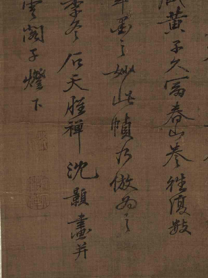 崇祯壬午（1642年）作 沈颢（款） 宴别图 - 图21