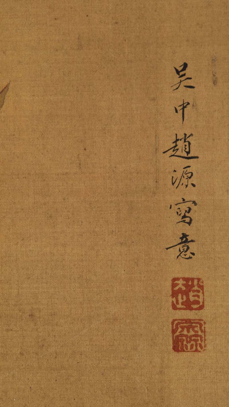 赵源 花鸟册 - 图6