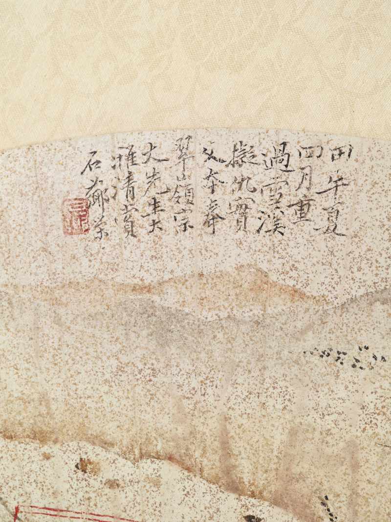 己未（1859年）、丙午（1846年）作 陶绍源、沈荣、罗岸先等 山水四帧 - 图27