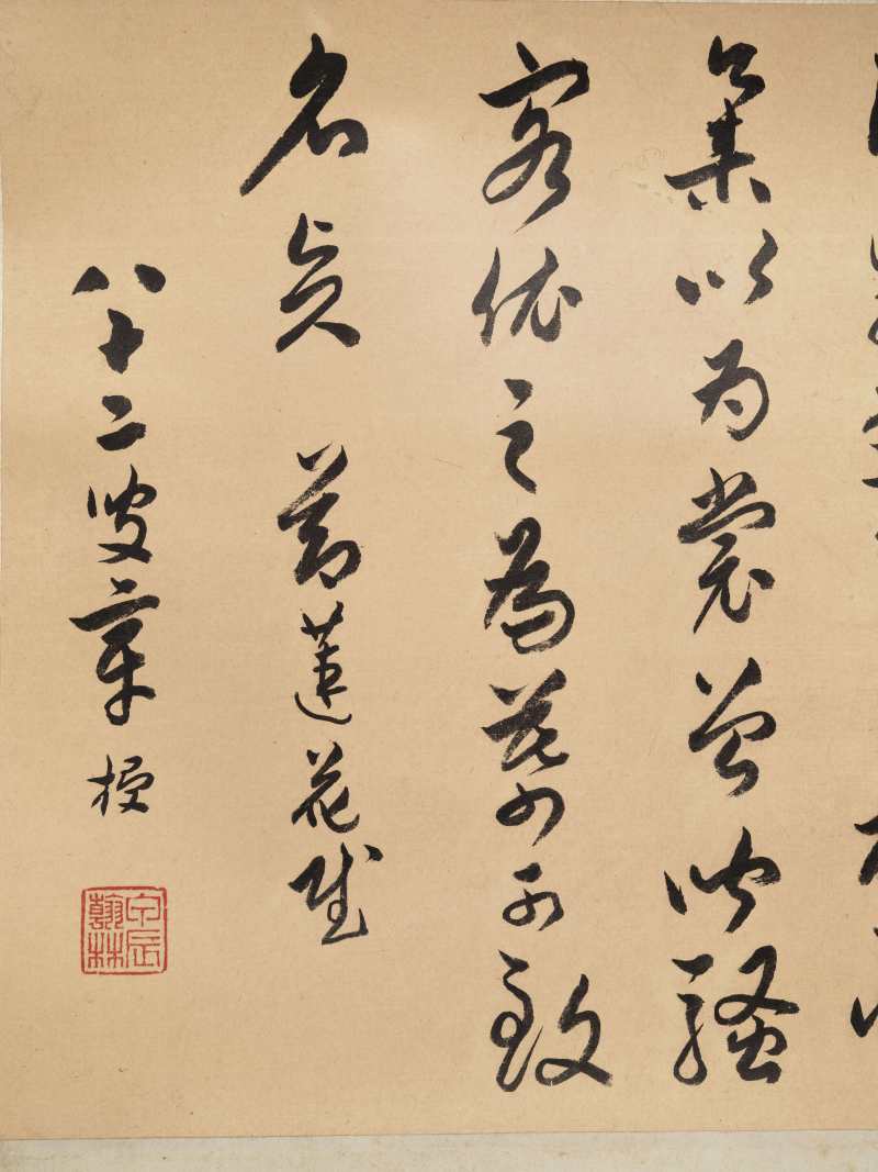 丁巳（1917年）作 孙楷、胡筠 清廉君子、荷花 - 图16