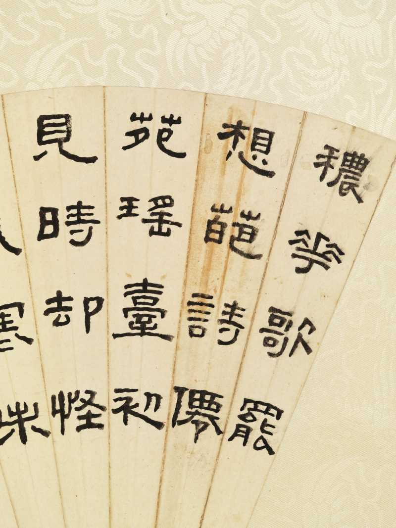 甲申（1944年）作 王福庵 隶书诗句 - 图3