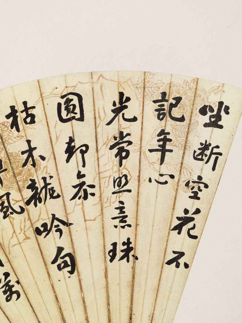 史不昧 扇面集锦册 - 图60