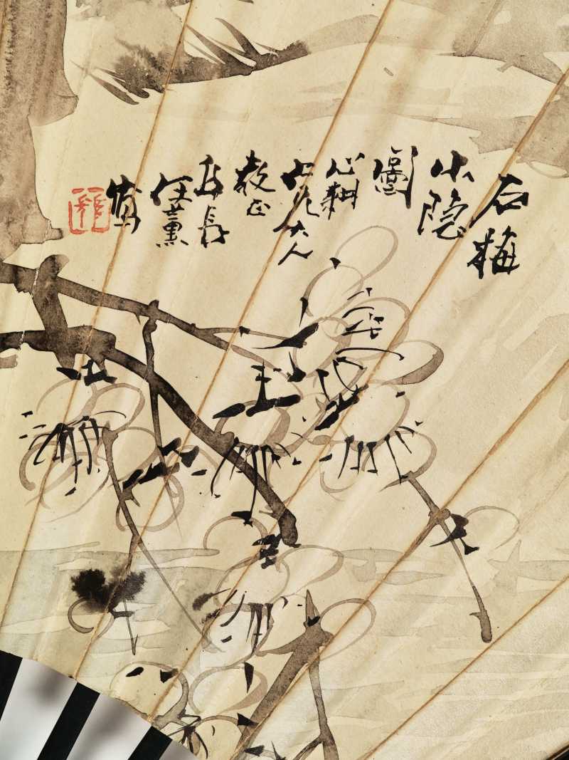 任薰、许锷 石梅小隐图·行书 - 图8