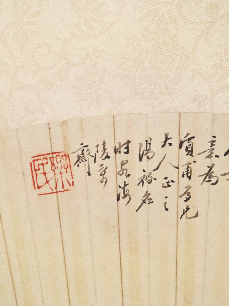 壬子（1852年）作 汤禄名 花果人物三帧 - 图19