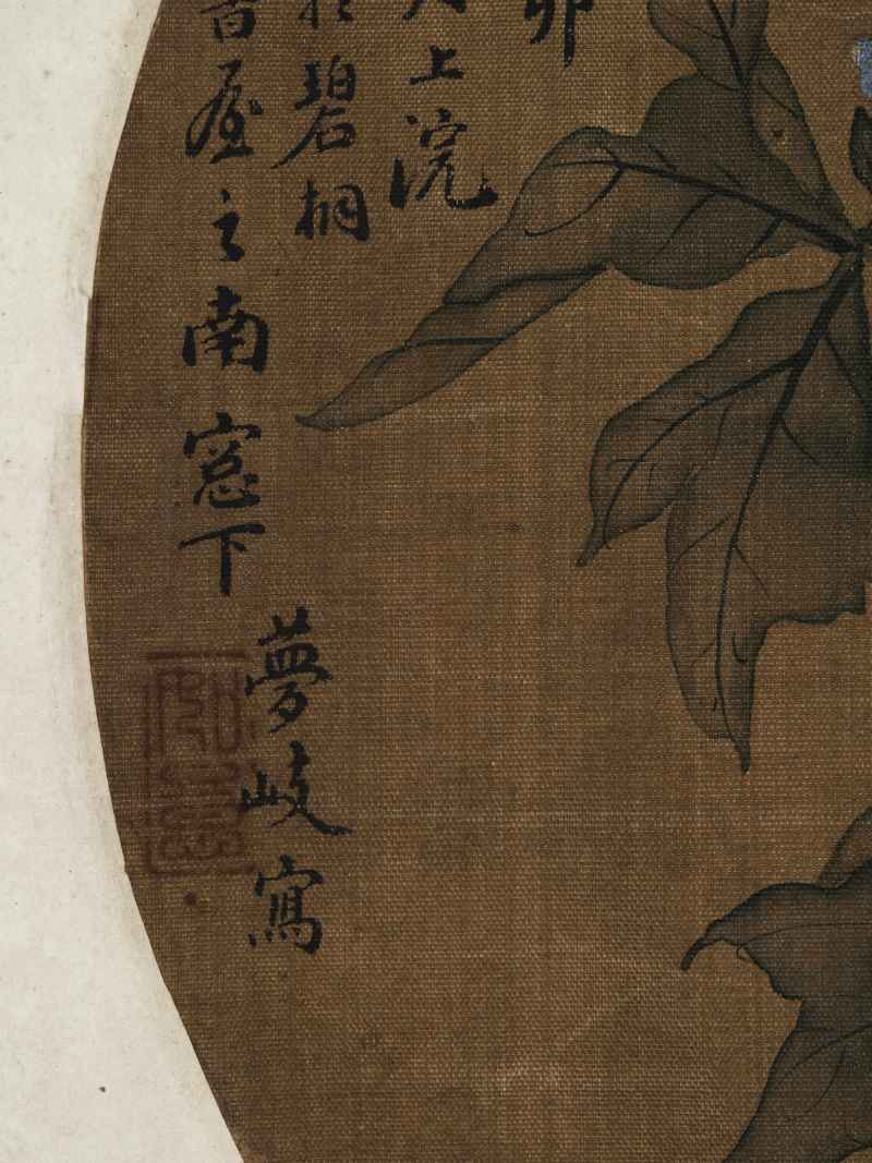 郑沅、梦岐 牡丹书法双挖 - 图9
