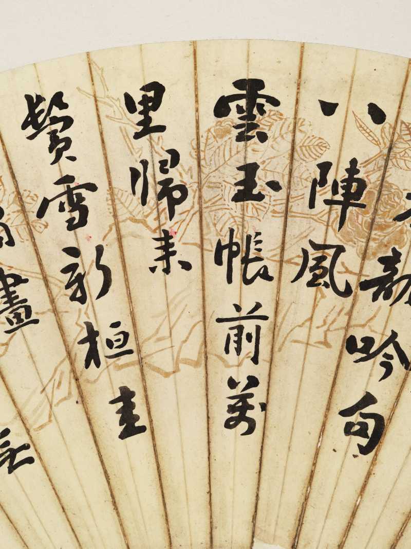 史不昧 扇面集锦册 - 图61