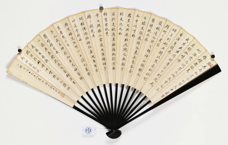 任薰、许锷 石梅小隐图·行书 - 图9