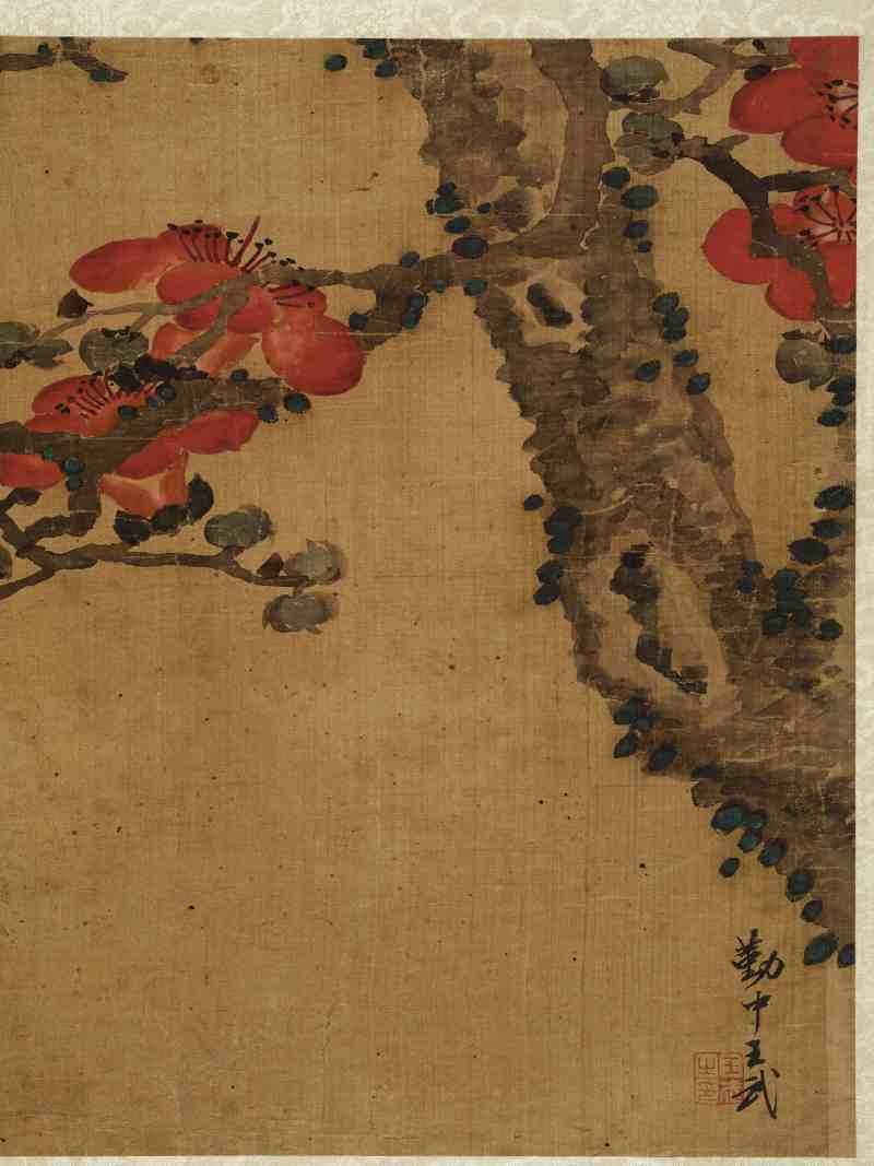 壬戌（1682年）作 王武（款） 花卉四帧 - 图11