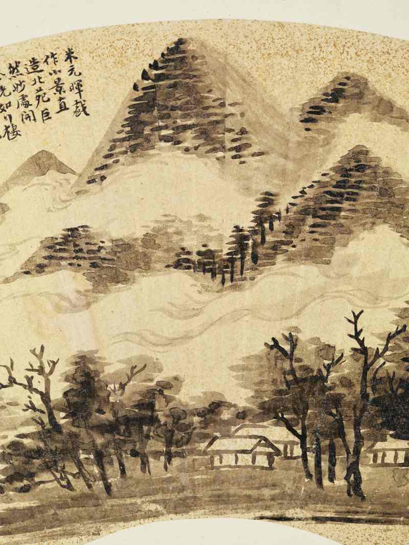 丁酉（1897年）作 吴榖祥 拟作米氏云山 - 图4