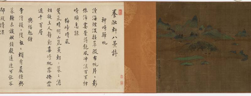 胡廷晖（款） 养拙轩八景图卷 - 图8