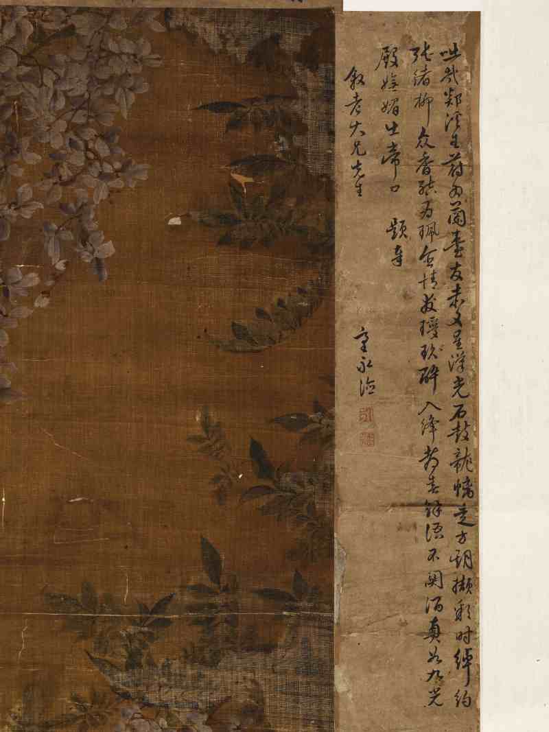恽源濬 仿南田笔意并诸家题 - 图11