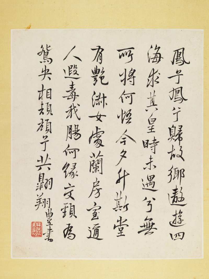 王树榖、吴求 题神仙图册 - 图17