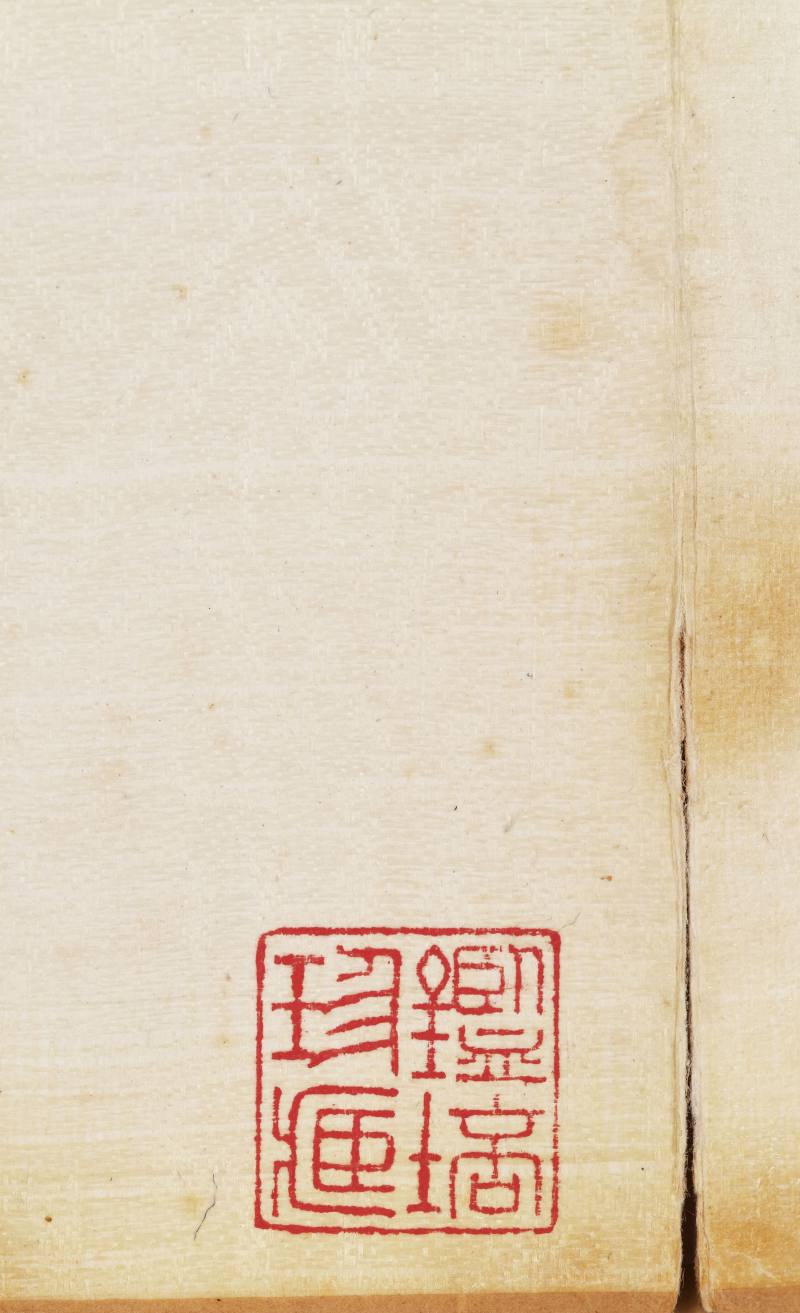 戊戌（1898年）作 任预 仿古山水册 - 图22