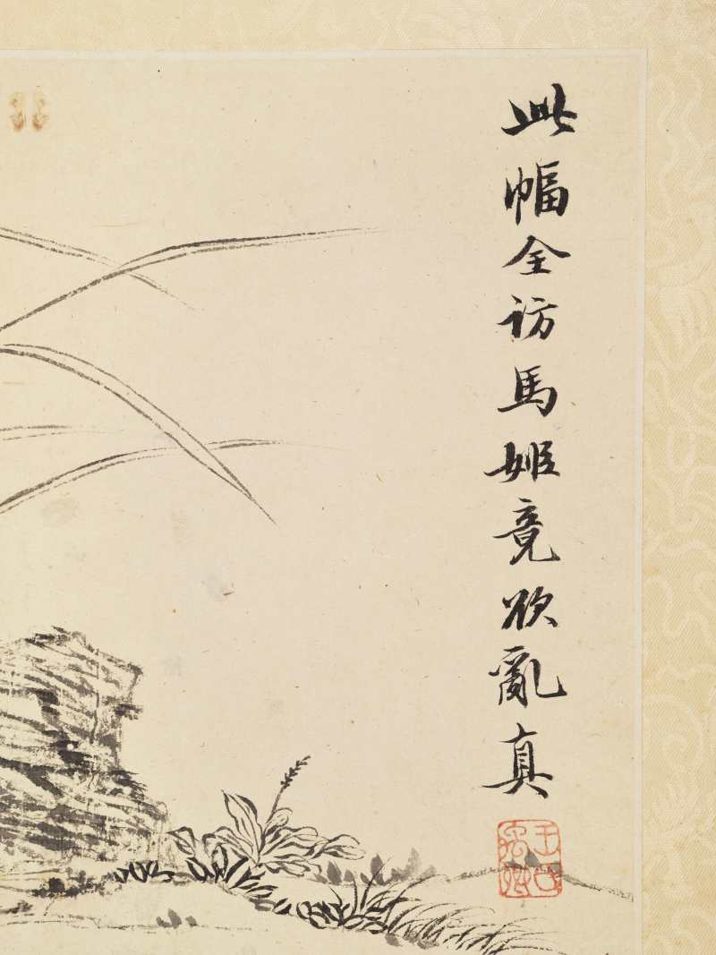 王玉燕 兰石册 - 图29