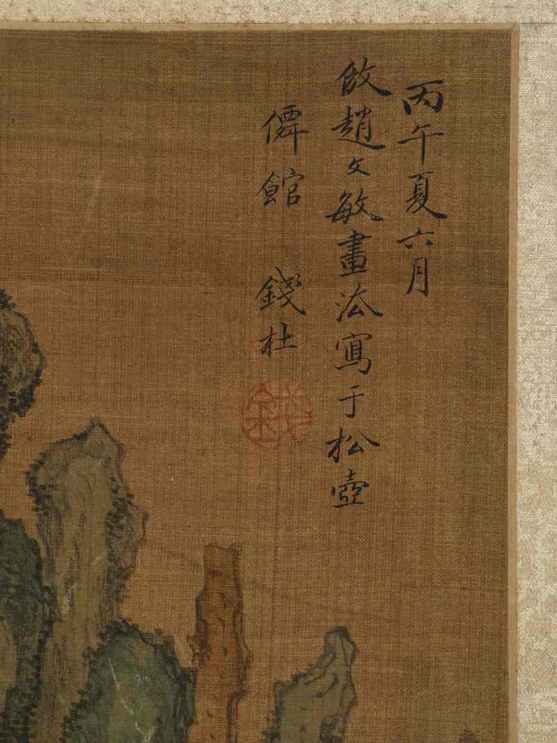 丙午（1786年）作 钱杜（款） 山水册 - 图21