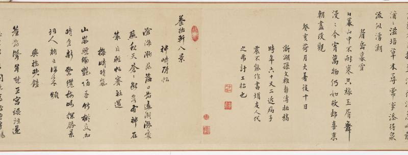 胡廷晖（款） 养拙轩八景图卷 - 图10