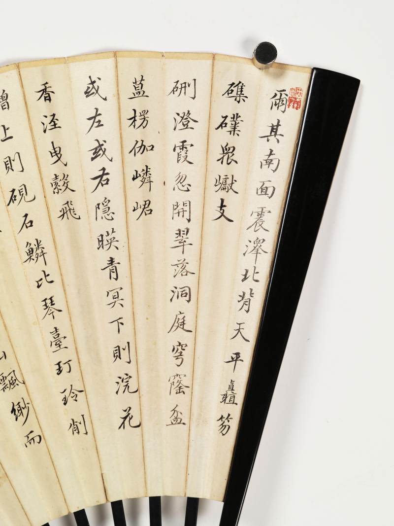 任薰、许锷 石梅小隐图·行书 - 图10