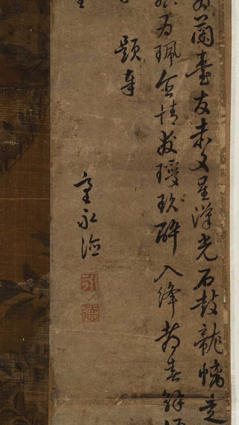 恽源濬 仿南田笔意并诸家题 - 图12