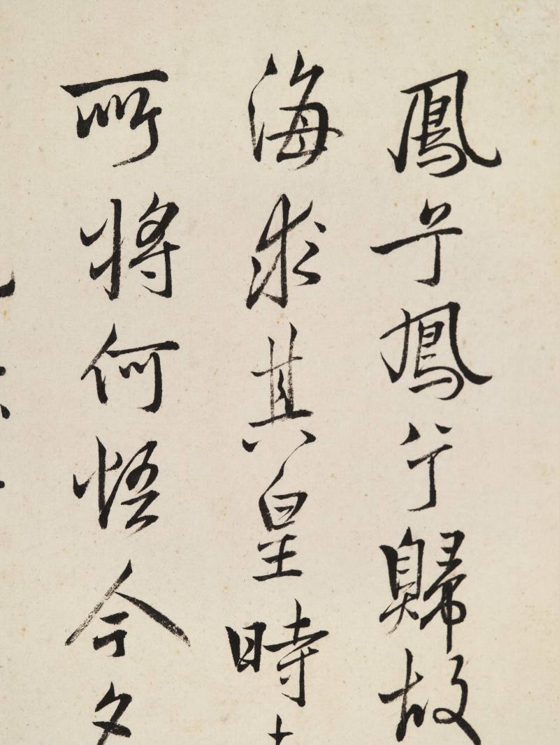 王树榖、吴求 题神仙图册 - 图18