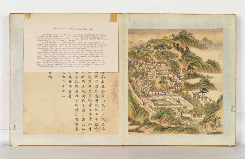 冯宁、洪莹（款） 江南胜景册 - 图169