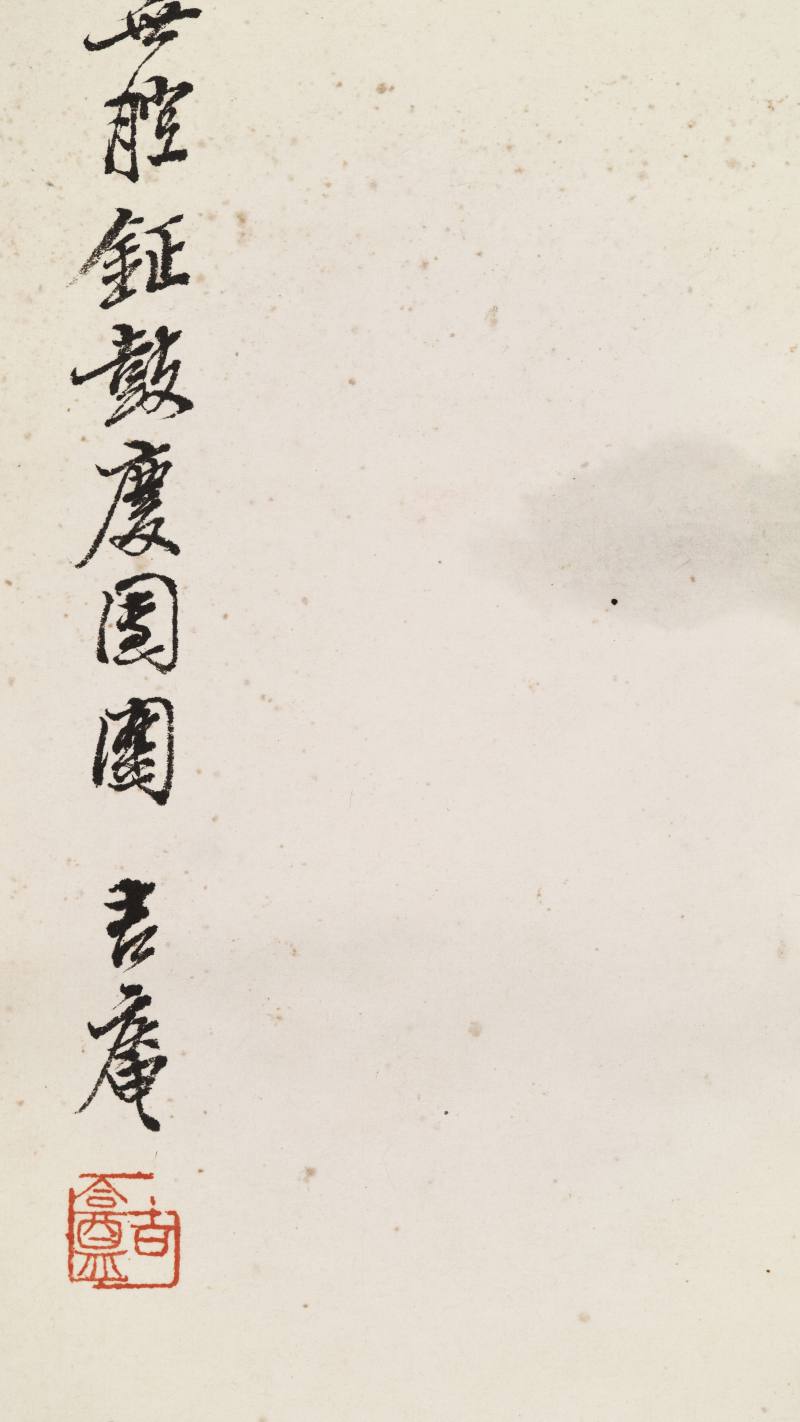 顾让 百子四屏 - 图8