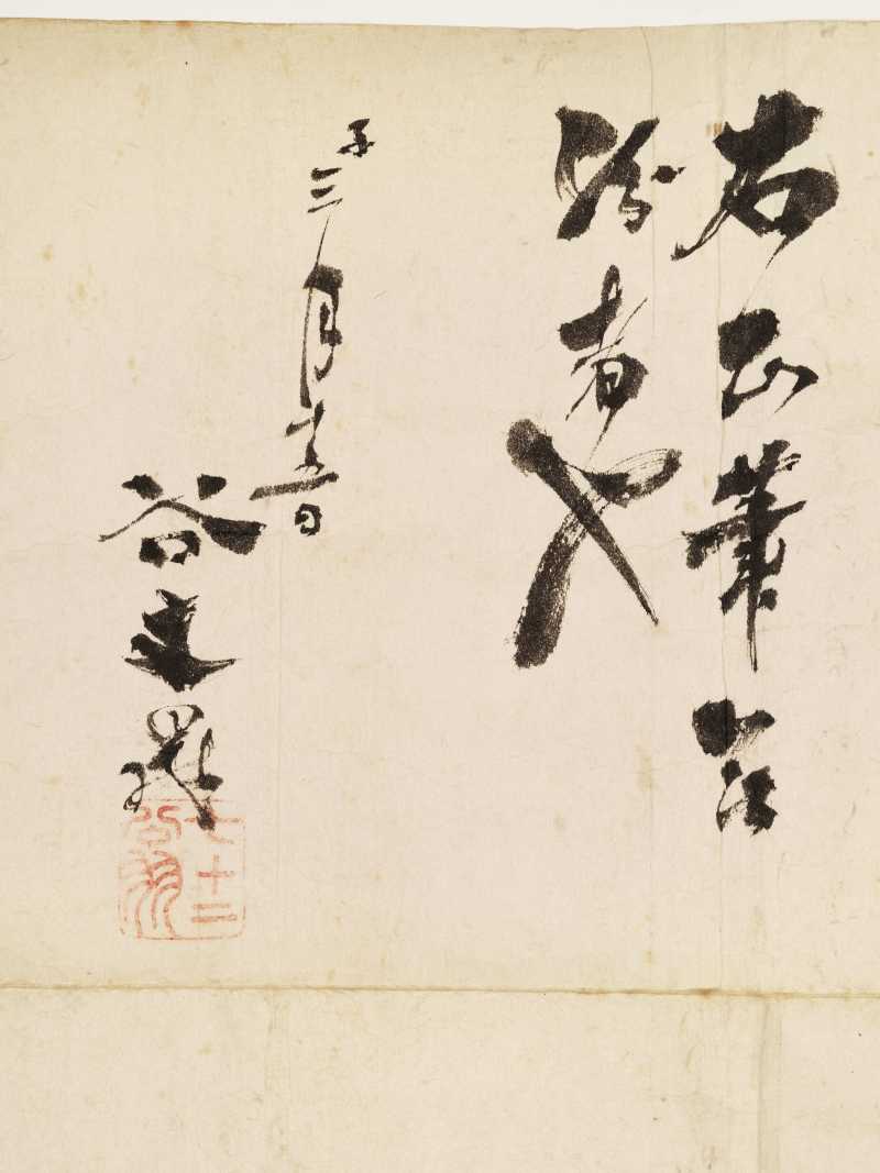 黄道谦（款） 万山秋壑 - 图12