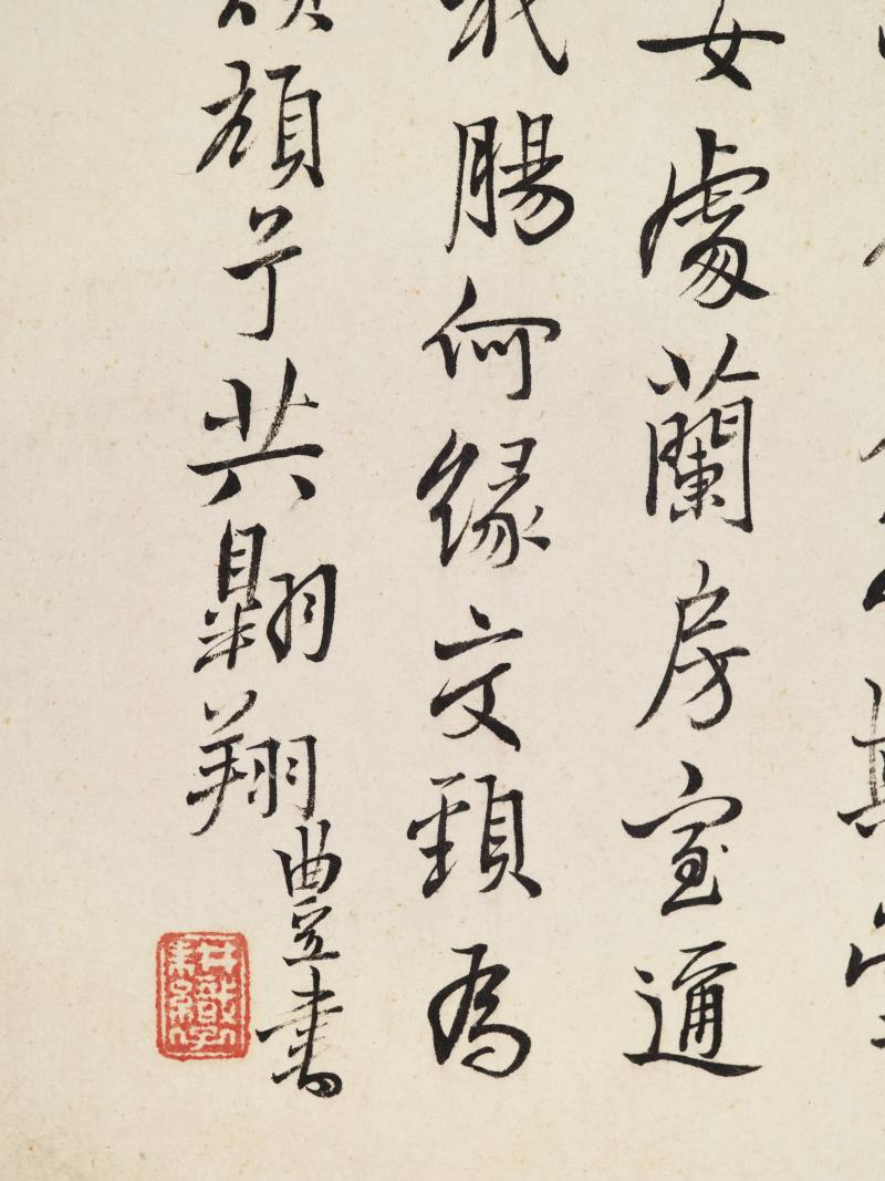 王树榖、吴求 题神仙图册 - 图19