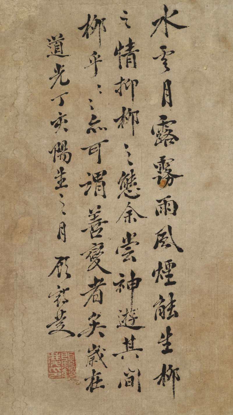 道光丁亥（1827年）作 顾鹤庆 独坐观瀑 - 图13