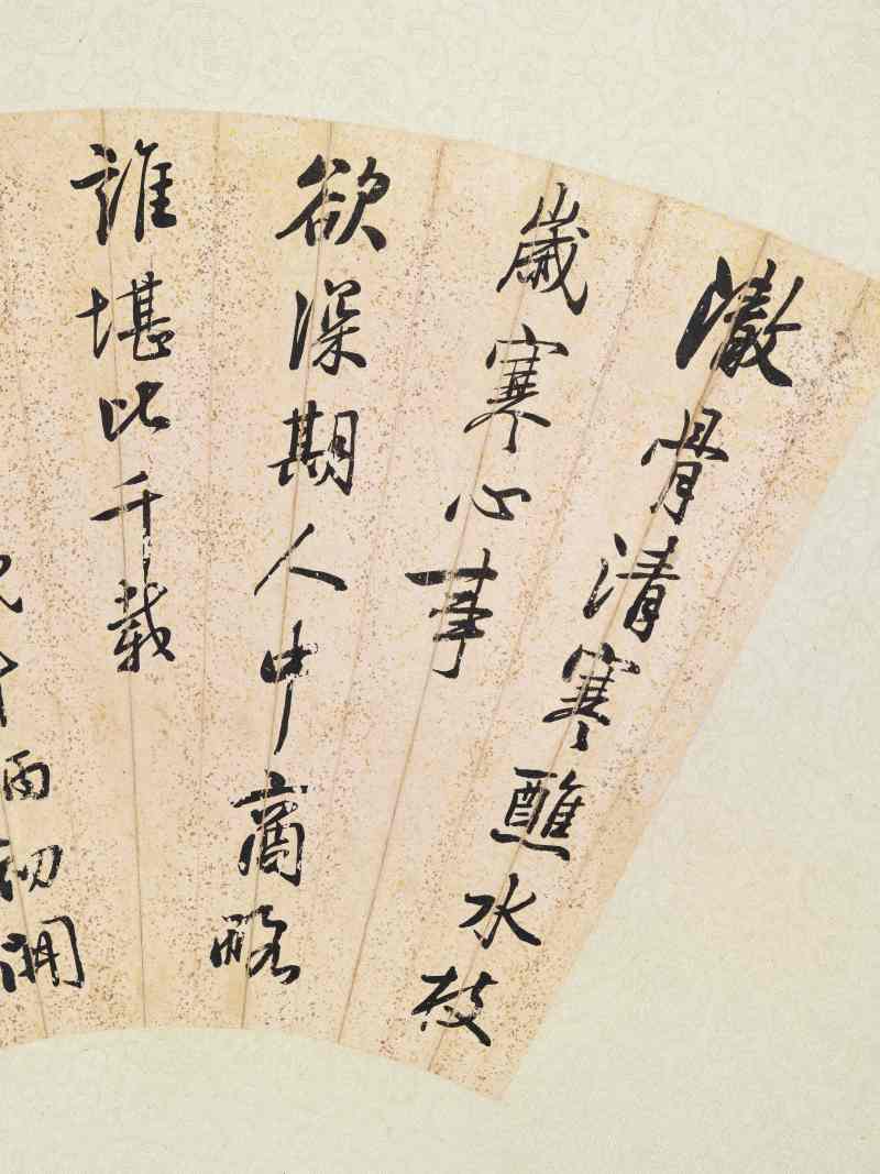 丁卯（1927年）作 翁同龢、顾伯逵、孙鸿、沈昌源 书法扇面四帧 - 图9