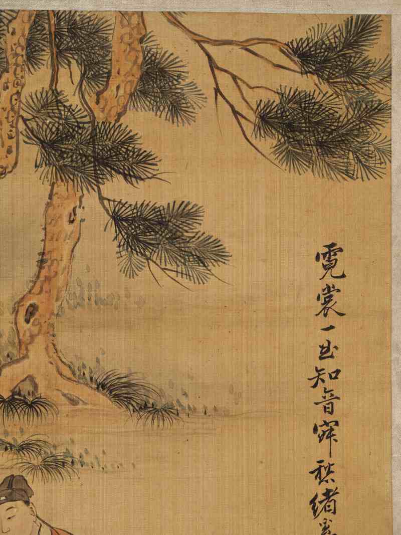 周秉沂 雅集图 - 图7
