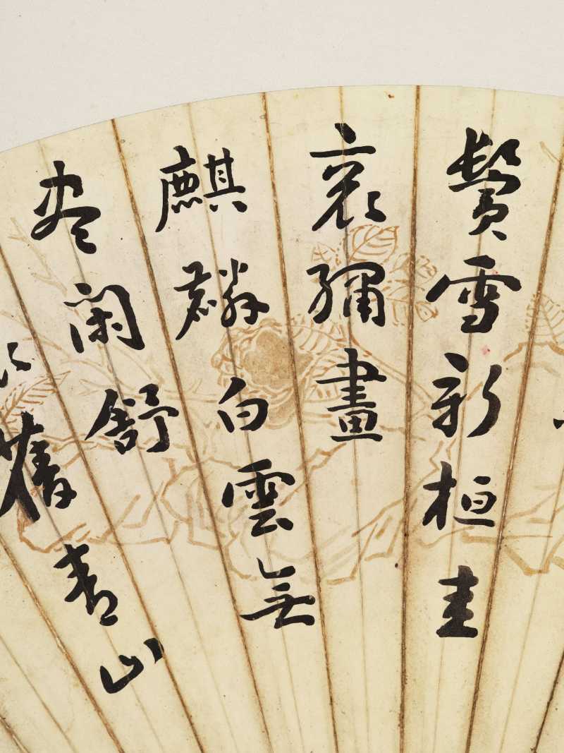 史不昧 扇面集锦册 - 图62