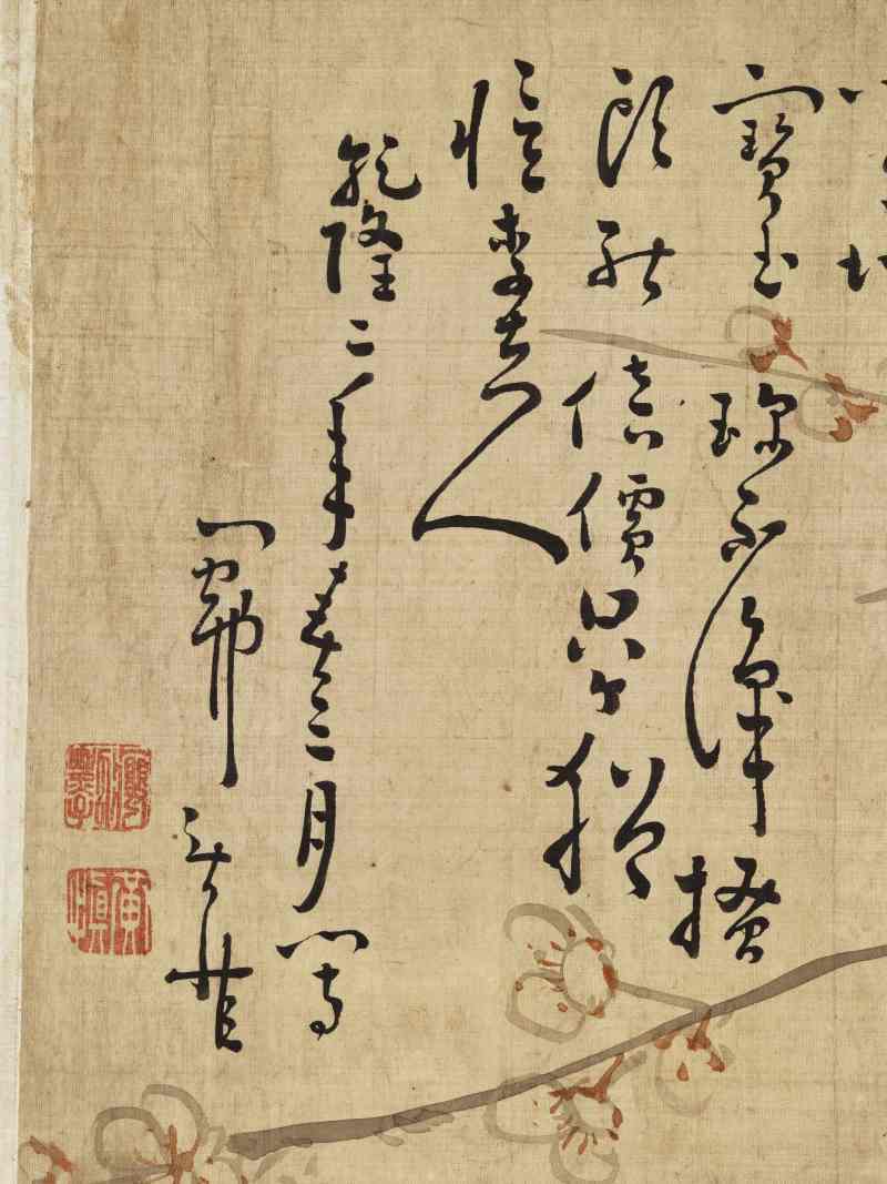 1737年作 黄慎（款） 花卉卷 - 图17